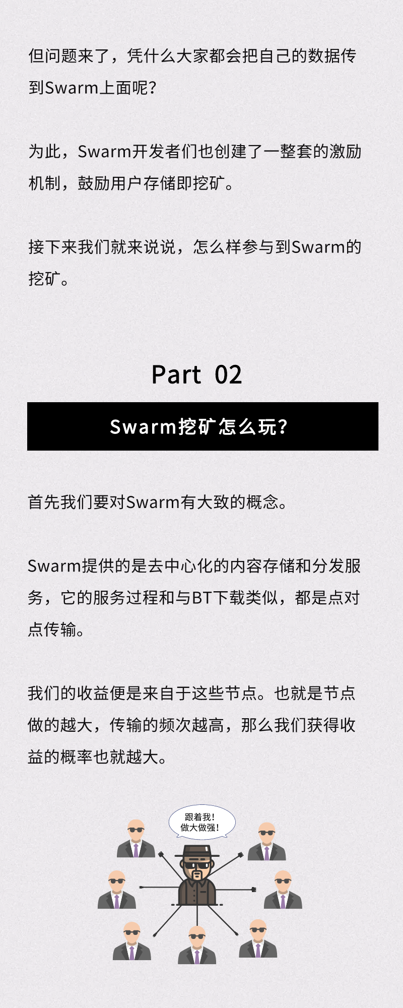 BZZ期货价格飞涨。想跟"君王" swarm的车走吗?4 BZZ期货价格飞涨。想跟"君王" swarm的车走吗?4