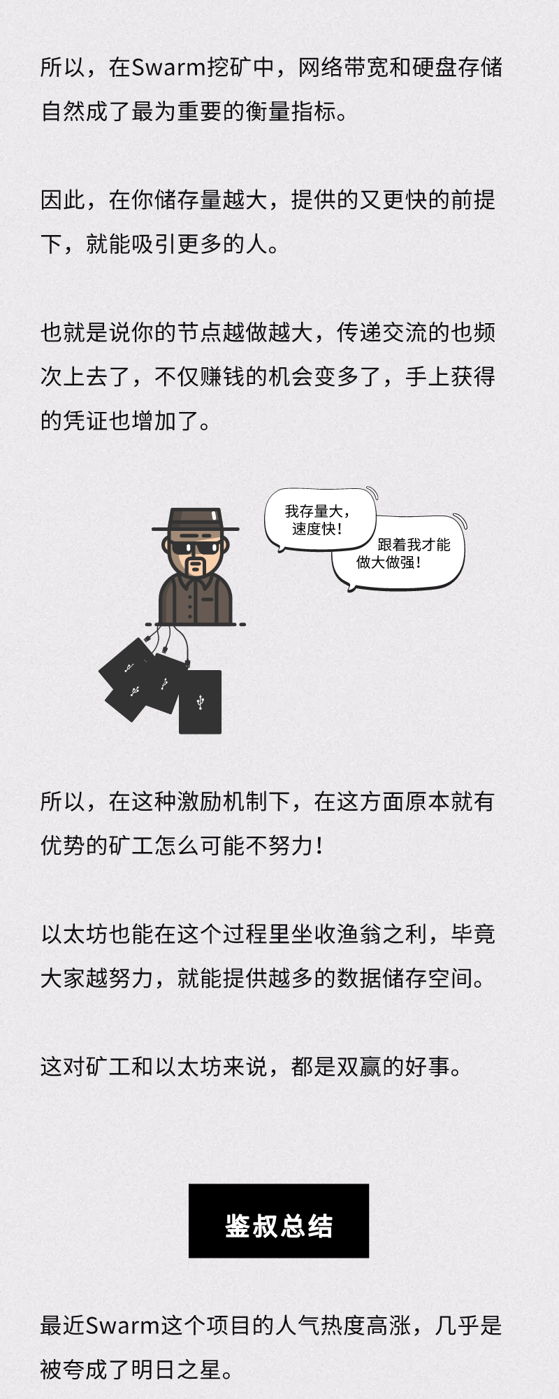 BZZ期货价格飞涨。想跟"君王" swarm的车走吗?8 BZZ期货价格飞涨。想跟"君王" swarm的车走吗?8