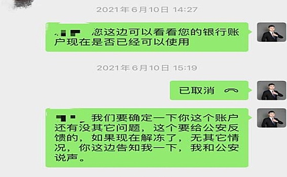 成功案例：卖硬币被冻结了几个月，团队律师在两周内成功地帮助解冻了信用卡