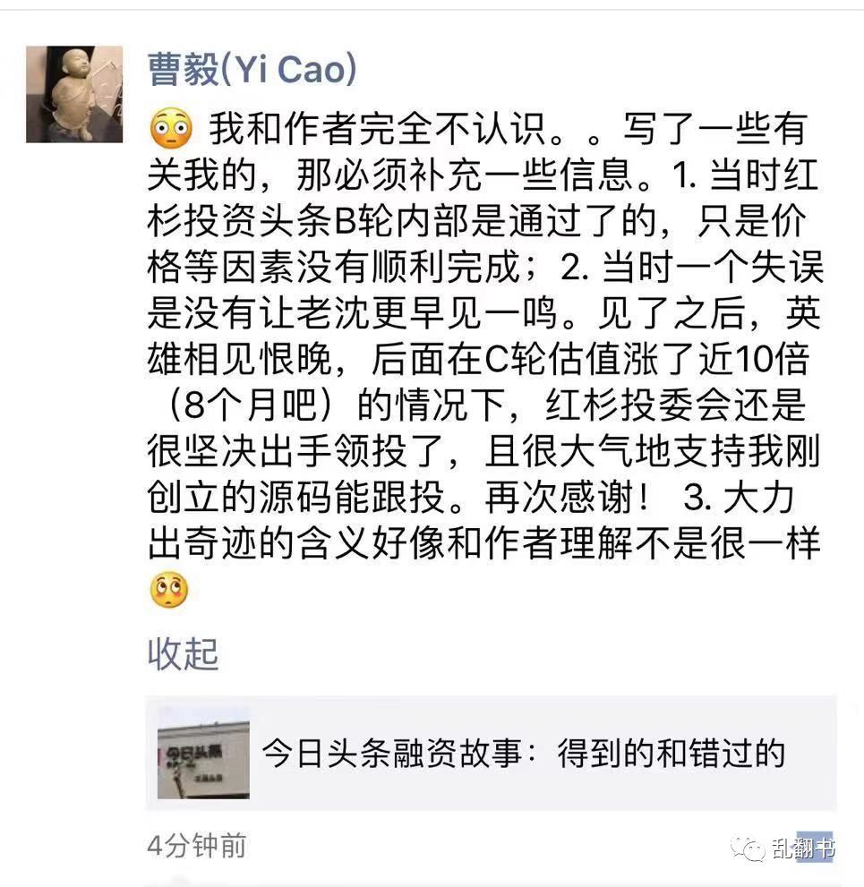 揭秘风投Paradigm创始人Matt:24 岁认识张一鸣,投资头条赚了两千倍16 揭秘风投Paradigm创始人Matt:24 岁认识张一鸣,投资头条赚了两千倍16