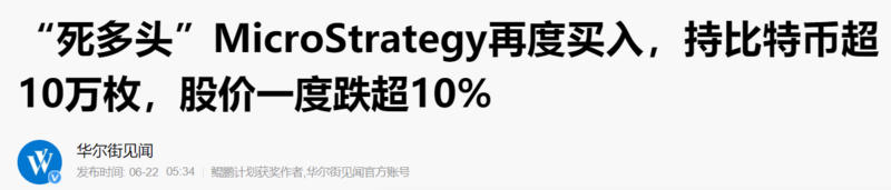 蒸发7700万美元，持有10万个BTC的MicroStrategy后市如何？