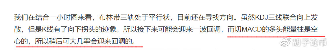 胡子论币：BTC能否抗住压力？出现触底反弹？BTC晚间策略解析