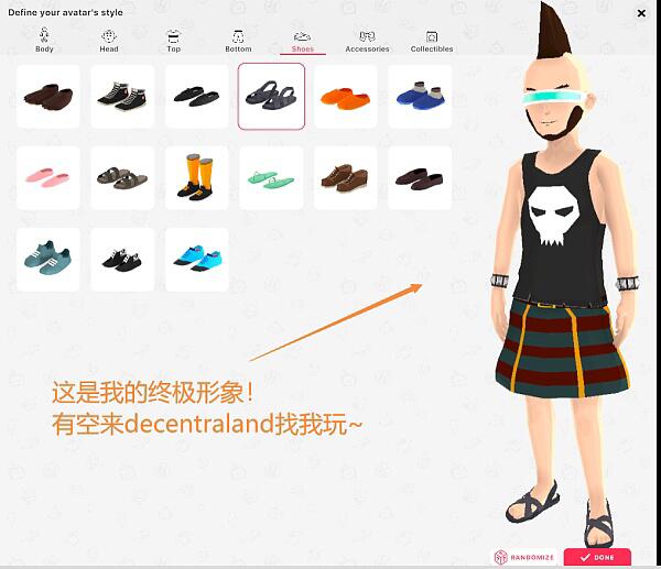 如何在Decentraland的元宇宙创建第一个虚拟身份？14