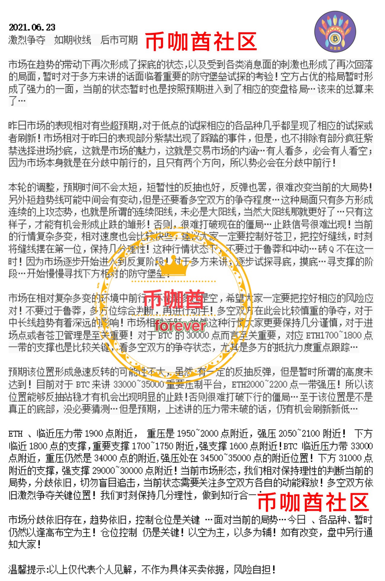 竞争激烈，如期而至1