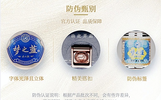 “噱头还是风口”区块链+白酒的应用非常有前景。