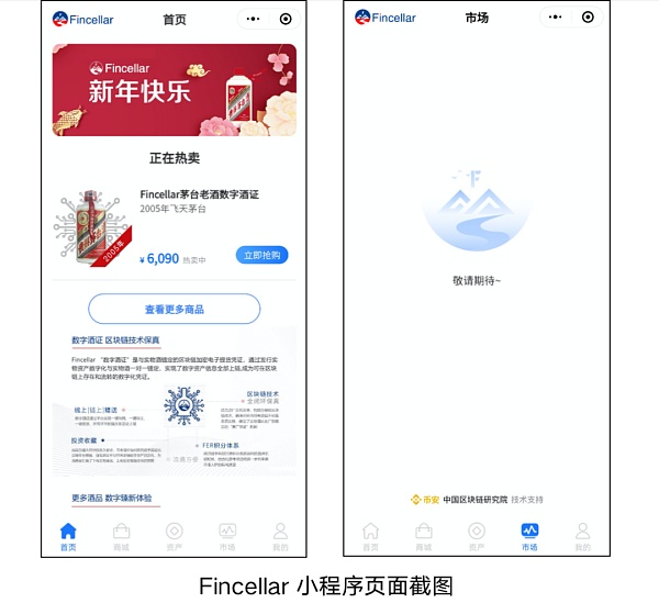 “噱头还是风口”区块链+白酒的应用非常有前景。1