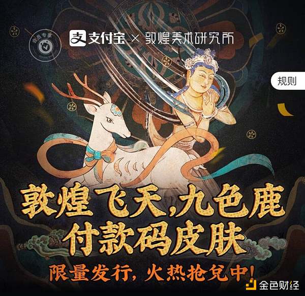 黄金观察，支付宝进军NFT？昨晚，16000名NFT在几秒钟内被抢，更多NFT在路上