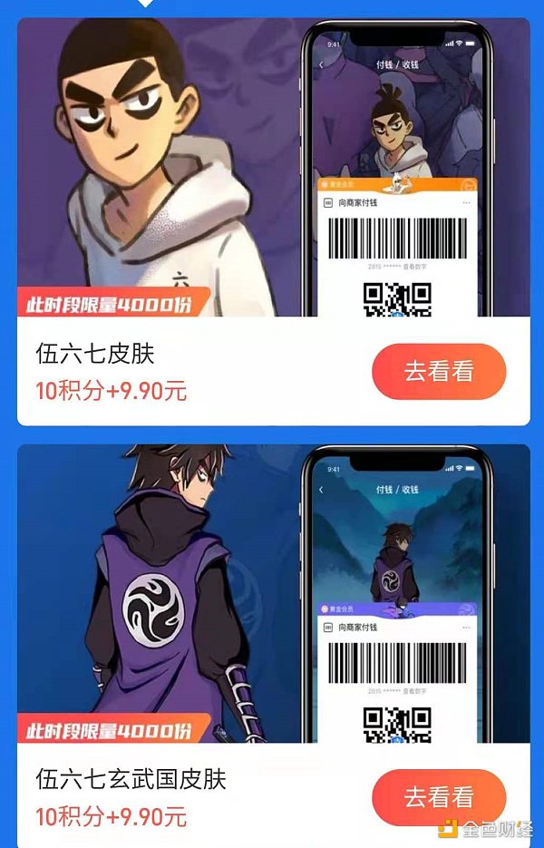 黄金观察，支付宝进军NFT？昨晚，16000名NFT在几秒钟内被抢，更多NFT在路上1