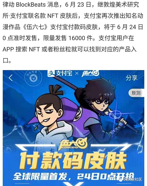NFT抓包模式(蜡链) NFT抓包模式(蜡链)