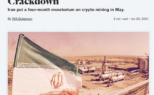 伊朗警方在非法加密货币矿查获7000台采矿机