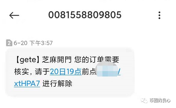 古代骗局集中在硬币圈里的韭菜，请小心！1