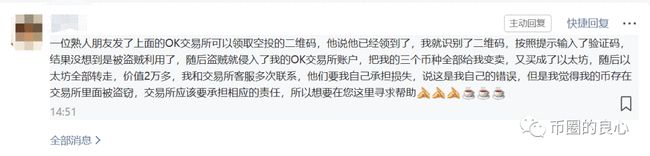 古代骗局集中在硬币圈里的韭菜，请小心！4