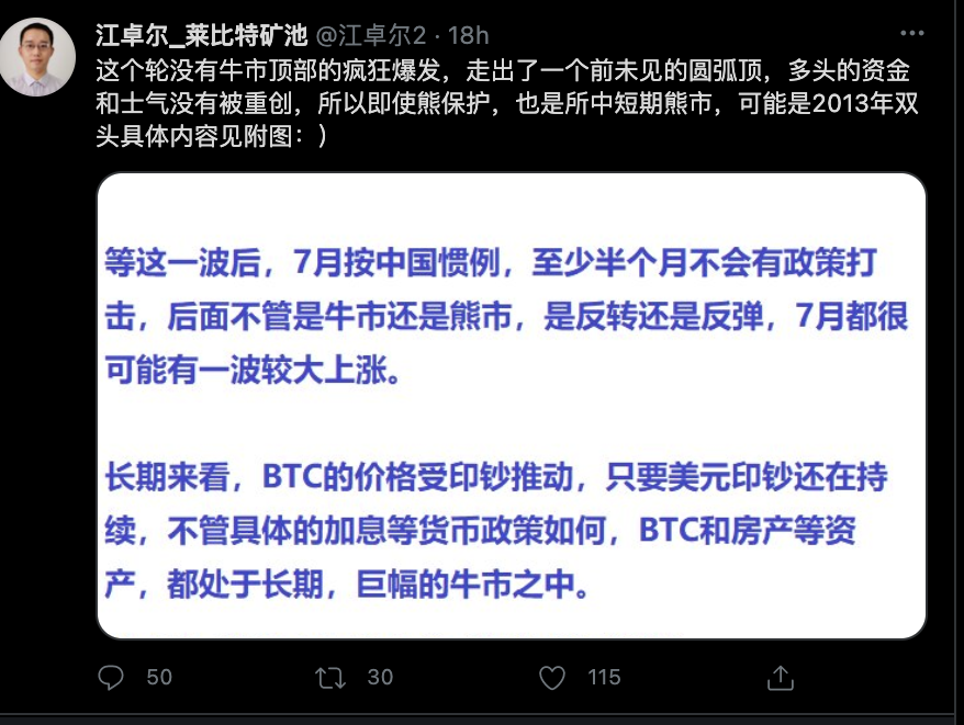 现在是熊市吗?听听twitter KOL们怎么说10 现在是熊市吗?听听twitter KOL们怎么说10