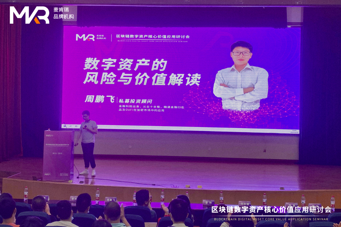 2天课程，6个主题，7:00分享，区块链价值研讨会，干货！3