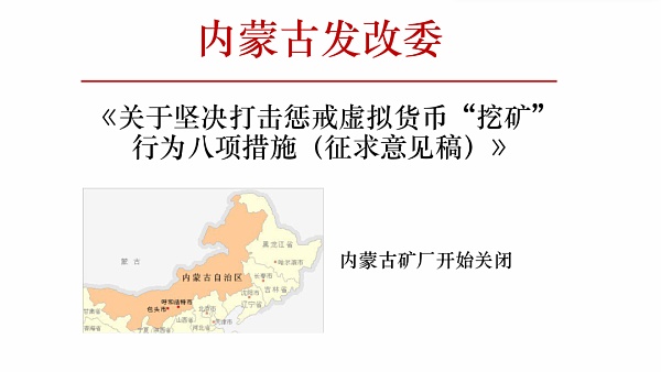 全面禁止采矿。迷茫的矿工能去哪里？4