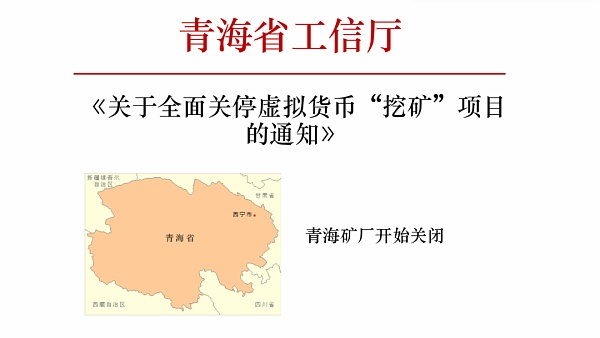 全面禁止采矿。迷茫的矿工能去哪里？6