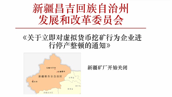 全面禁止采矿。迷茫的矿工能去哪里？7