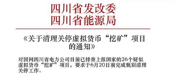 全面禁止采矿。迷茫的矿工能去哪里？8