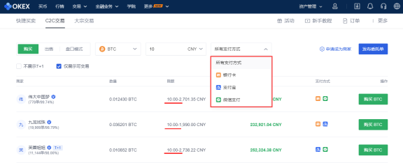 OKEx启用中文名欧易,全网最低10元购买比特币2 OKEx启用中文名欧易,全网最低10元购买比特币2