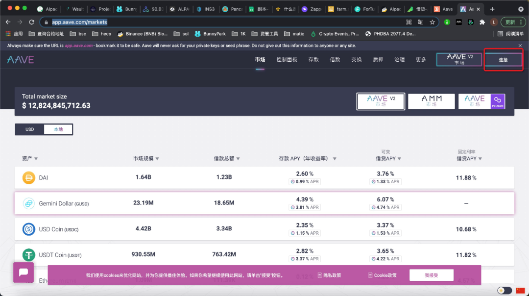 教程|如何使用多边形上的AAVE实现抵押贷款?3 教程|如何使用多边形上的AAVE实现抵押贷款?3