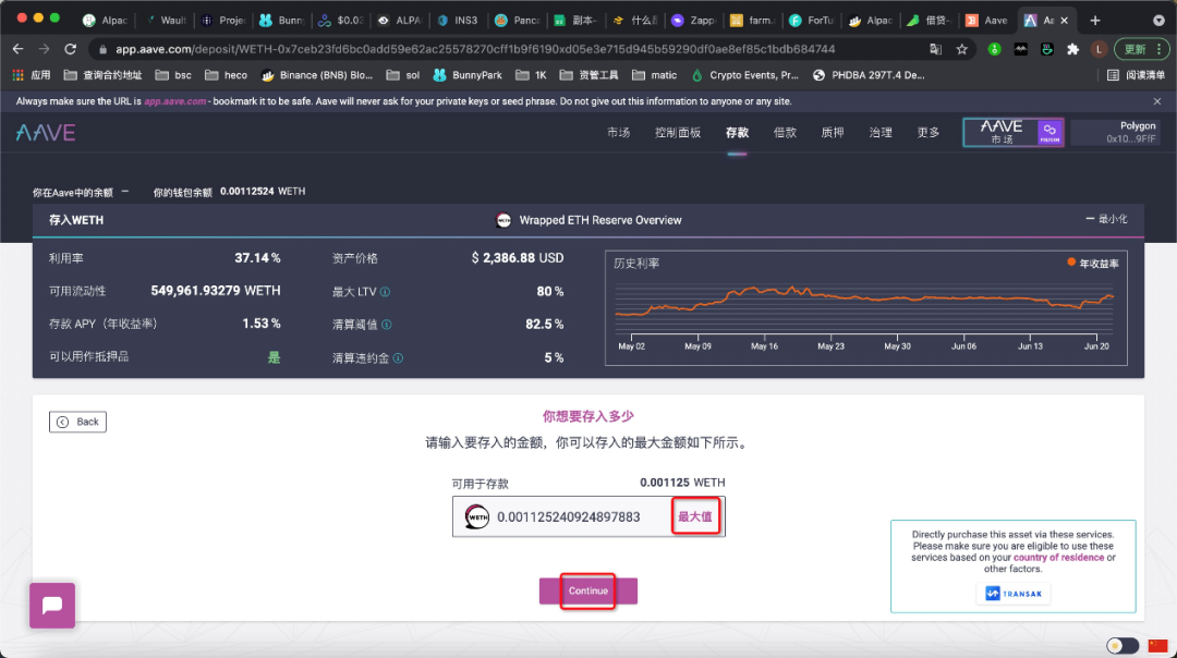 教程|如何使用多边形上的AAVE实现抵押贷款？8
