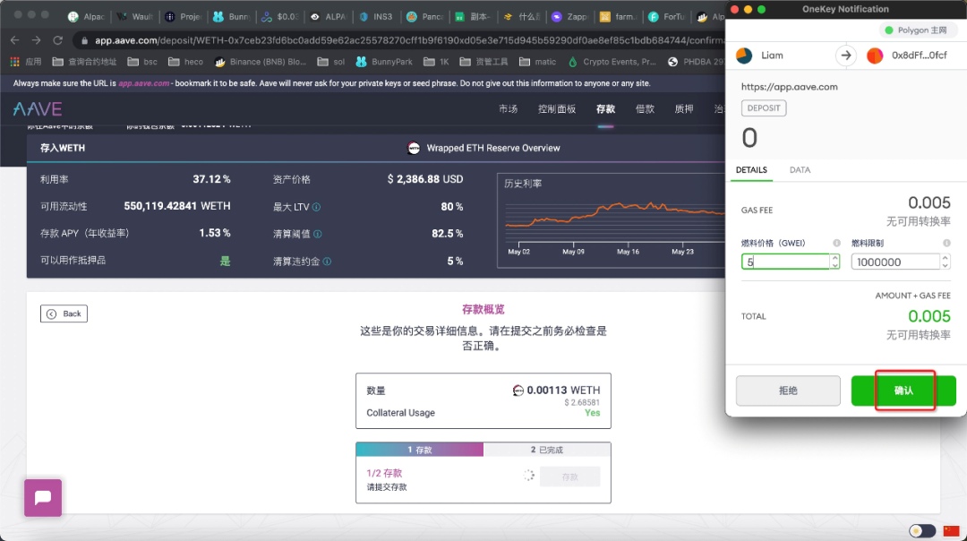 教程|如何使用多边形上的AAVE实现抵押贷款？11