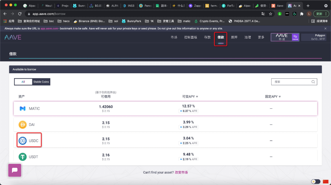 教程|如何使用多边形上的AAVE实现抵押贷款？14