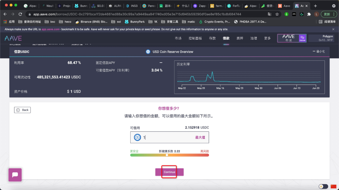 教程|如何使用多边形上的AAVE实现抵押贷款？15