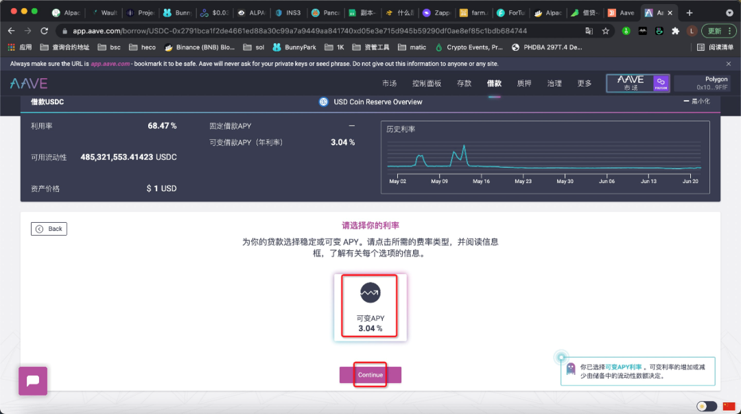 教程|如何使用多边形上的AAVE实现抵押贷款？16