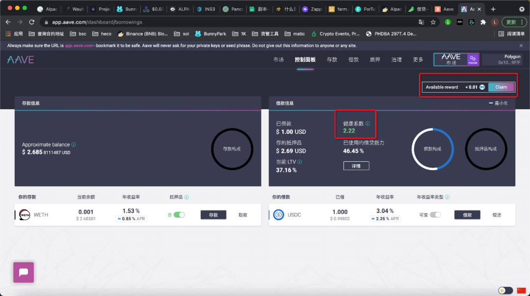 教程|如何使用多边形上的AAVE实现抵押贷款？20