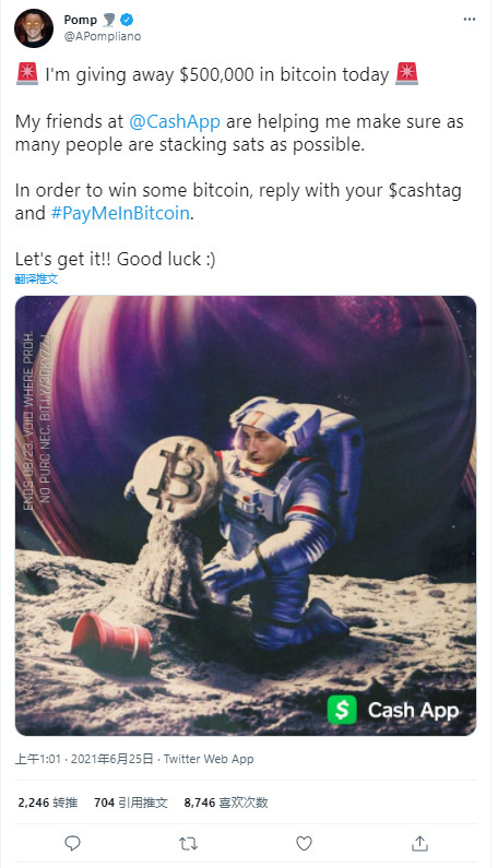 中国汇市要点：paymeinbitcoin在twitter热门搜索榜上排名第一2