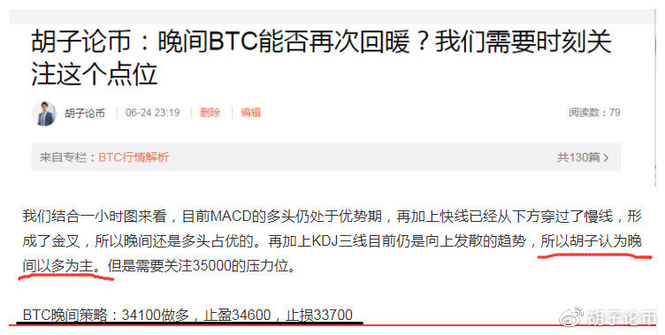 胡子论币：反攻受阻后BTC能否重整旗鼓再次吹响反攻号角？早间策略