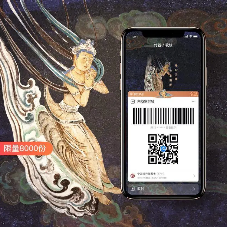 1.6万张敦煌概念NFT皮肤被疯抢！是噱头还是风潮？2