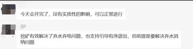 矿工流浪记:再过两个月,我就破产了2 矿工流浪记:再过两个月,我就破产了2
