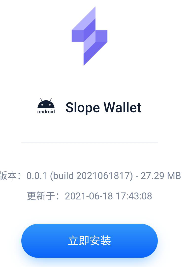 教程手拉手教你如何从斜坡钱包获得奖励3