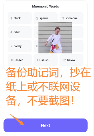 教程手拉手教你如何从斜坡钱包获得奖励6