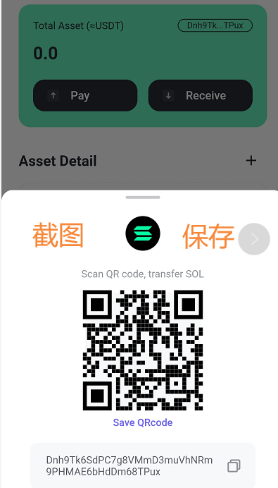教程手拉手教你如何从斜坡钱包获得奖励9