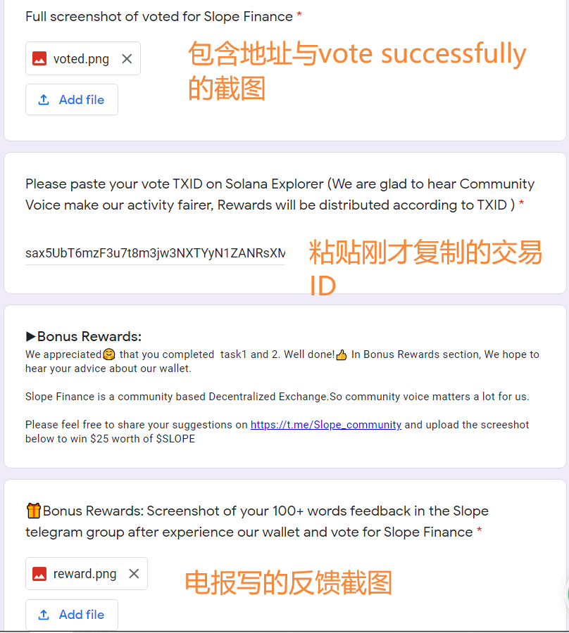 教程手拉手教你如何从斜坡钱包获得奖励18
