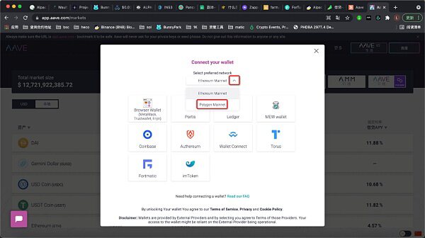 如何利用多边形上的AAVE实现抵押贷款?3 如何利用多边形上的AAVE实现抵押贷款?3