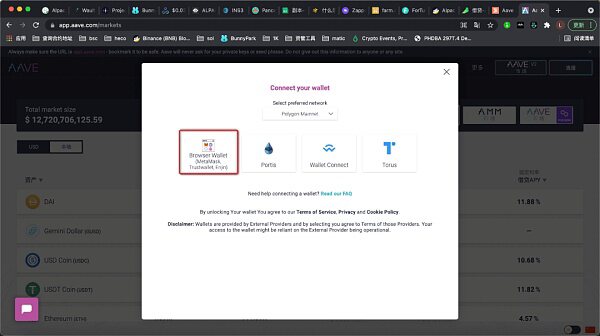 如何利用多边形上的AAVE实现抵押贷款?4 如何利用多边形上的AAVE实现抵押贷款?4