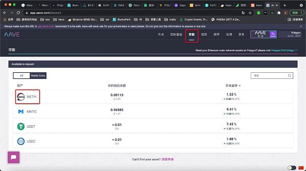 如何利用多边形上的AAVE实现抵押贷款?6 如何利用多边形上的AAVE实现抵押贷款?6