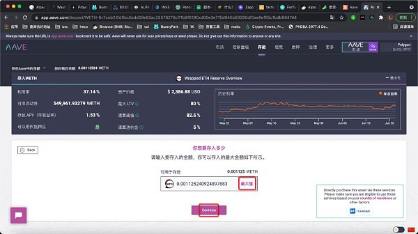如何利用多边形上的AAVE实现抵押贷款?7 如何利用多边形上的AAVE实现抵押贷款?7