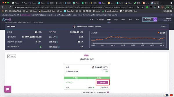 如何利用多边形上的AAVE实现抵押贷款?11 如何利用多边形上的AAVE实现抵押贷款?11