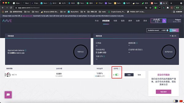 如何利用多边形上的AAVE实现抵押贷款?12 如何利用多边形上的AAVE实现抵押贷款?12