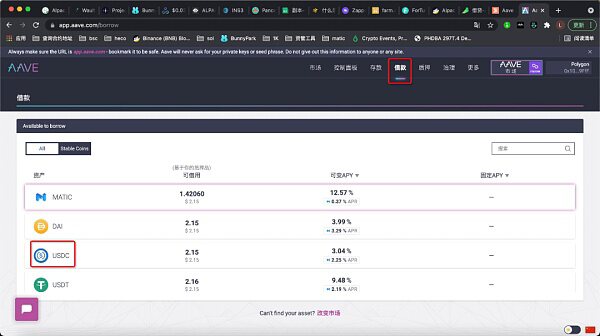 如何利用多边形上的AAVE实现抵押贷款?13 如何利用多边形上的AAVE实现抵押贷款?13