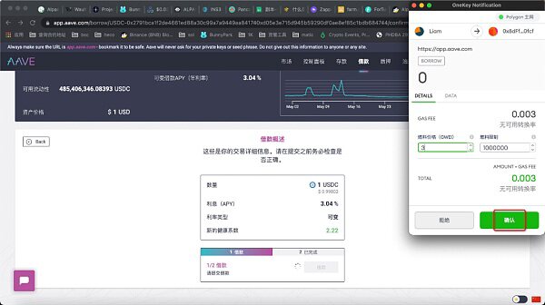如何利用多边形上的AAVE实现抵押贷款?17 如何利用多边形上的AAVE实现抵押贷款?17