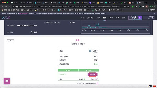 如何利用多边形上的AAVE实现抵押贷款?18 如何利用多边形上的AAVE实现抵押贷款?18