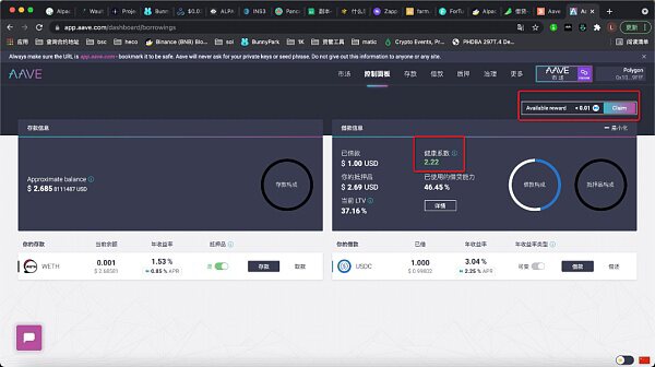 如何利用多边形上的AAVE实现抵押贷款?19 如何利用多边形上的AAVE实现抵押贷款?19