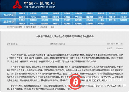 中国央行提供了杀人武器！比特币突破3万美元/枚，20万人爆出51亿元1