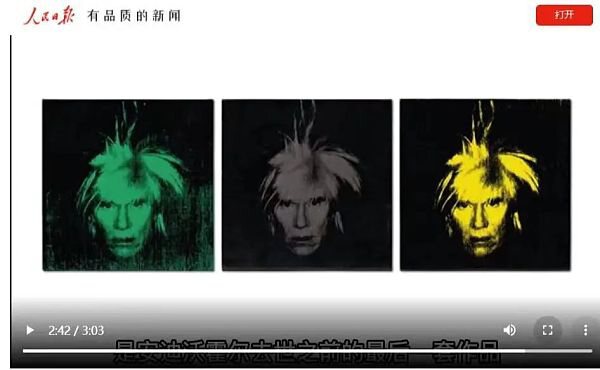 当安迪·沃霍尔的作品变成NFT 传统艺术的百亿市场会向NFT领域倾斜吗？1